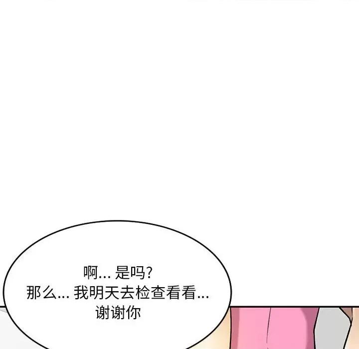 私房家教课 私人家教-第 25 话 第32页