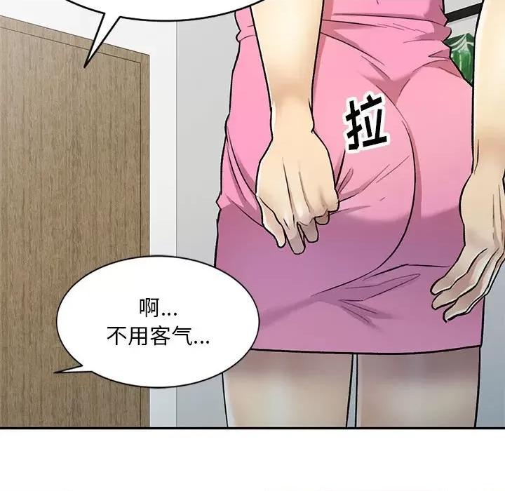私房家教课 私人家教-第 25 话 第33页
