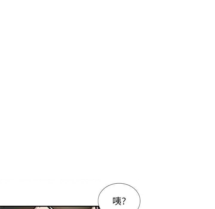 私房家教课 私人家教-第 25 话 第36页