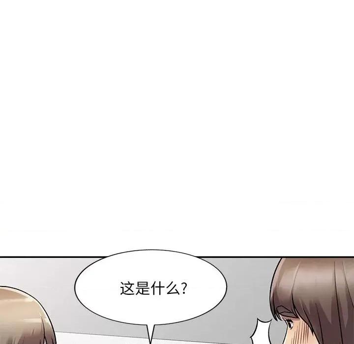 私房家教课 私人家教-第 25 话 第39页