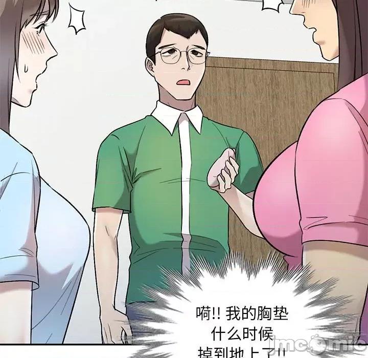 私房家教课 私人家教-第 25 话 第40页