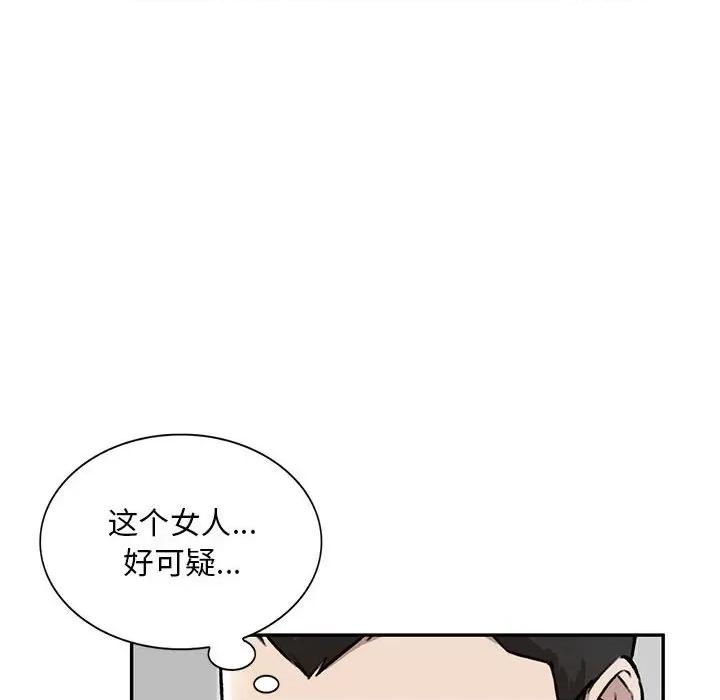 私房家教课 私人家教-第 25 话 第46页