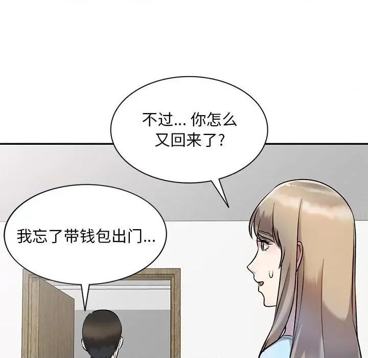 私房家教课 私人家教-第 25 话 第48页