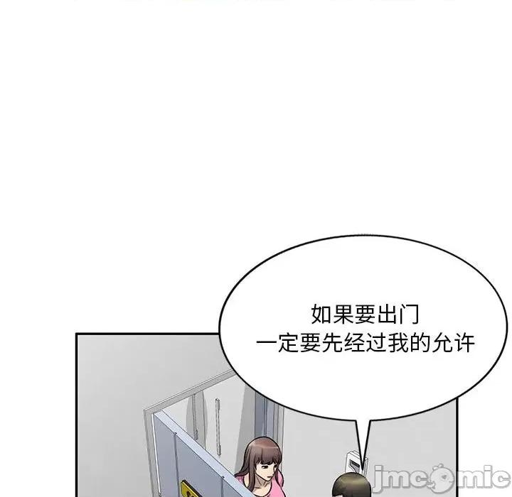 私房家教课 私人家教-第 25 话 第55页