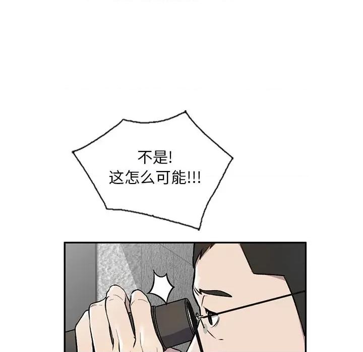 私房家教课 私人家教-第 25 话 第63页