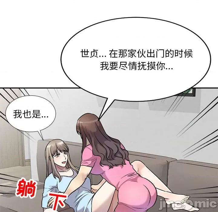 私房家教课 私人家教-第 25 话 第70页