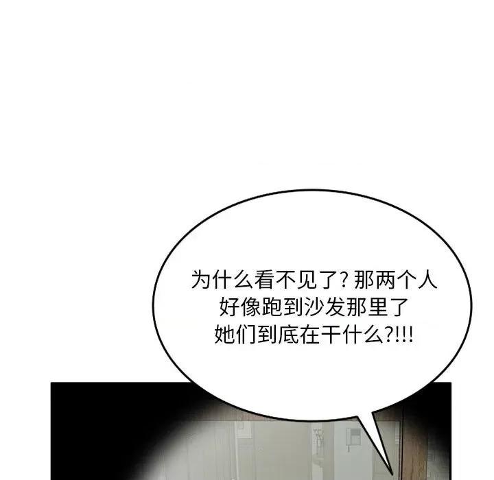 私房家教课 私人家教-第 25 话 第72页