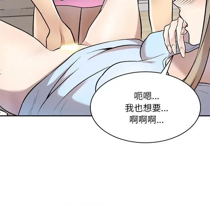私房家教课 私人家教-第 25 话 第79页