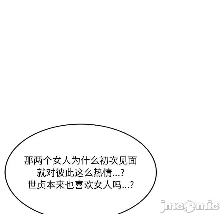 私房家教课 私人家教-第 25 话 第80页