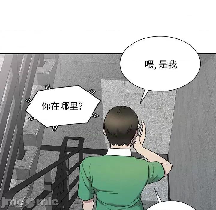 私房家教课 私人家教-第 25 话 第85页