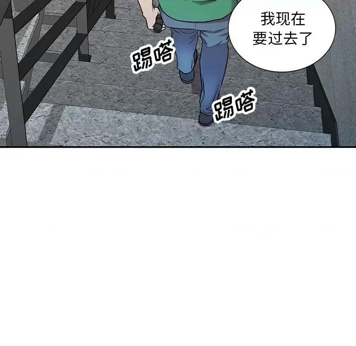 私房家教课 私人家教-第 25 话 第86页