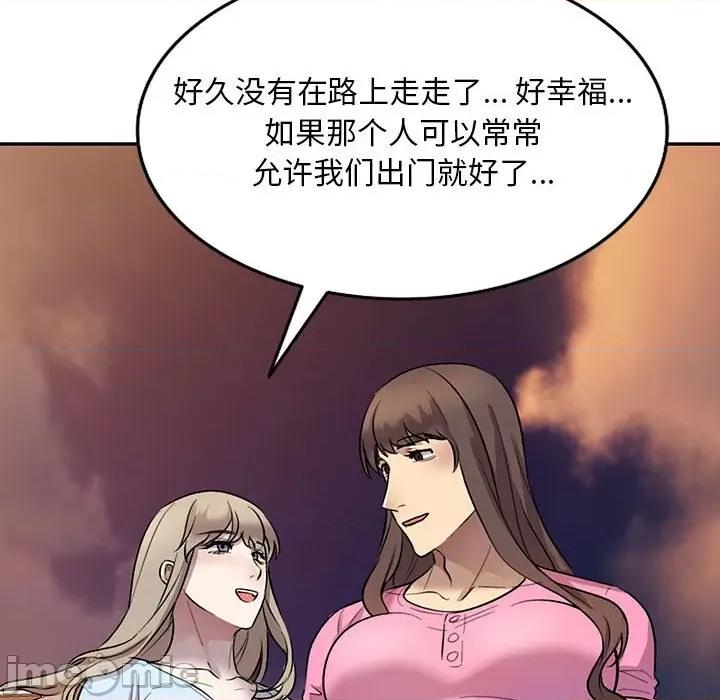 私房家教课 私人家教-第 25 话 第90页
