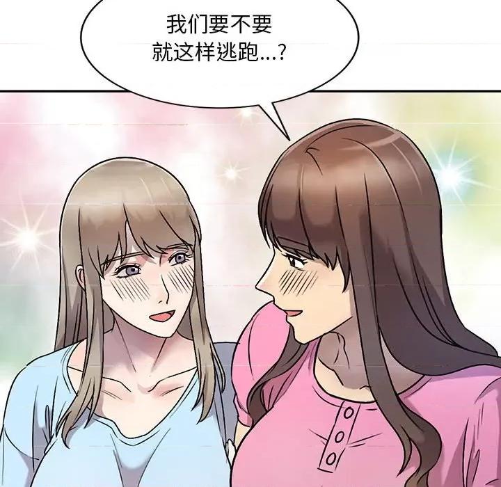 私房家教课 私人家教-第 25 话 第94页