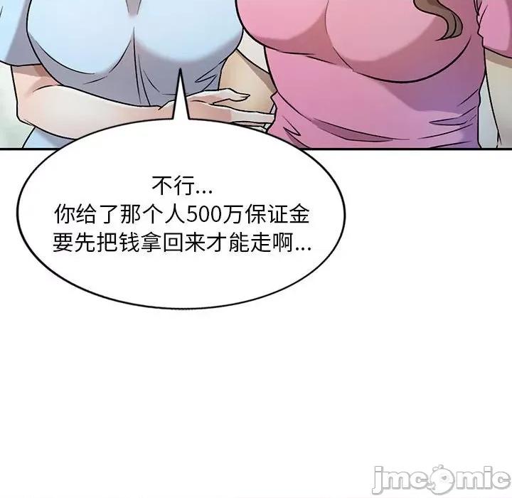 私房家教课 私人家教-第 25 话 第95页