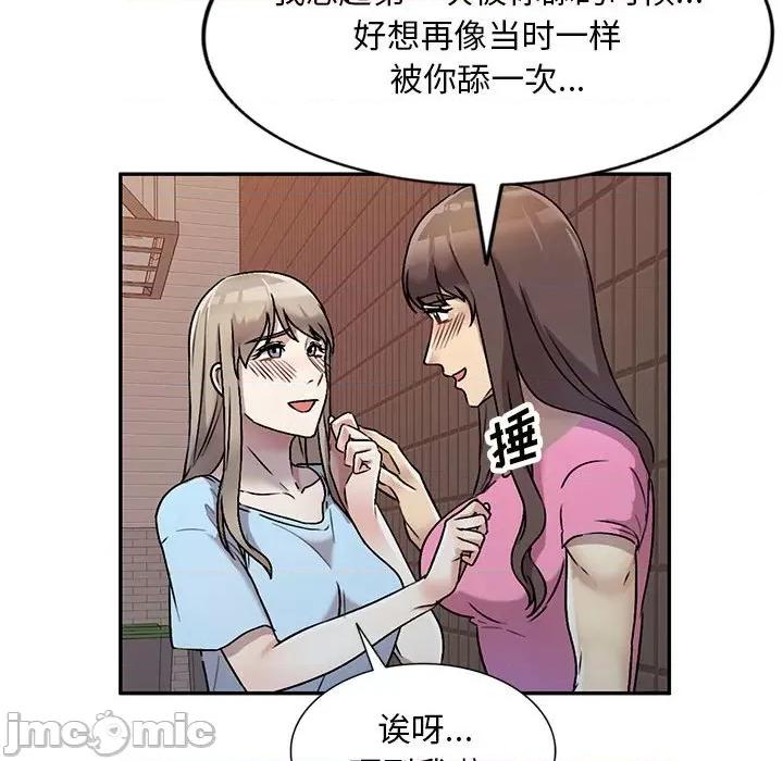 私房家教课 私人家教-第 25 话 第100页