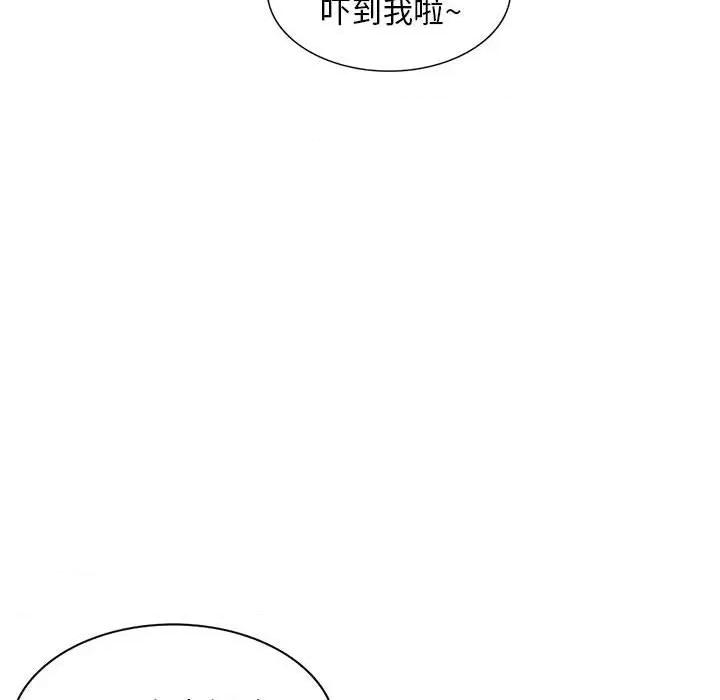 私房家教课 私人家教-第 25 话 第101页