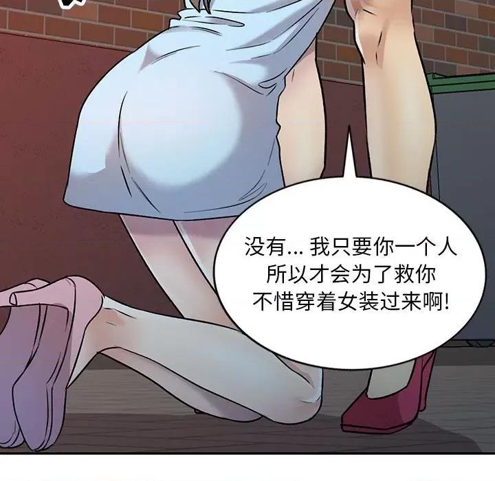 私房家教课 私人家教-第 25 话 第106页