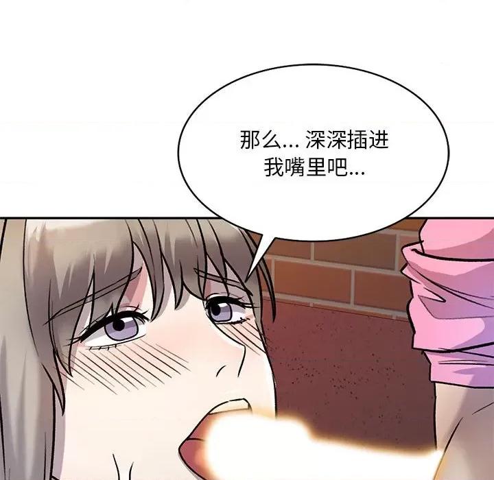 私房家教课 私人家教-第 25 话 第108页