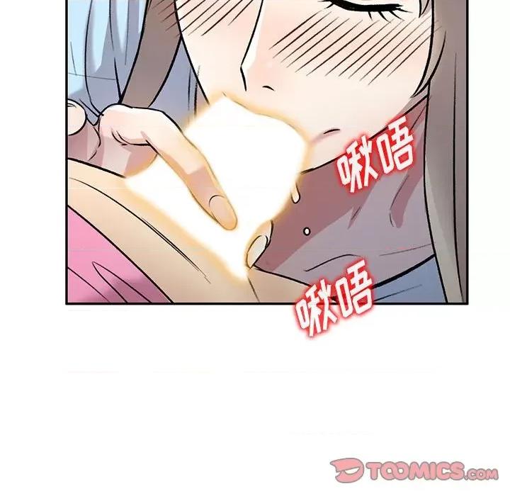 私房家教课 私人家教-第 25 话 第111页