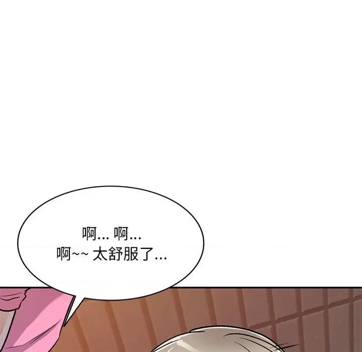 私房家教课 私人家教-第 25 话 第112页