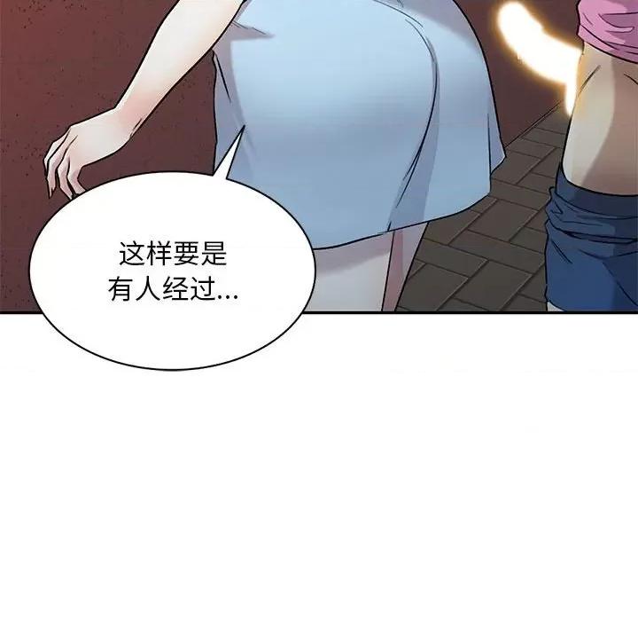 私房家教课 私人家教-第 25 话 第119页