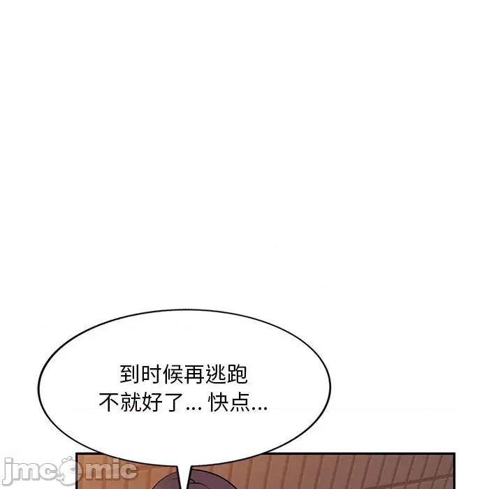 私房家教课 私人家教-第 25 话 第120页