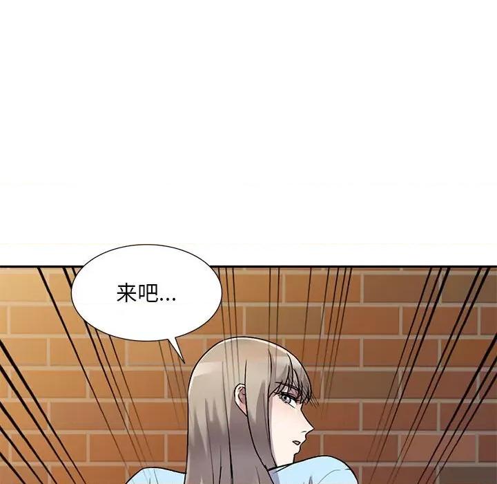 私房家教课 私人家教-第 25 话 第122页