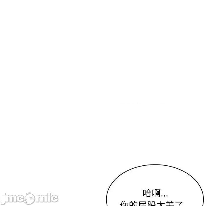私房家教课 私人家教-第 25 话 第125页