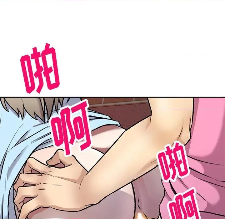 私房家教课 私人家教-第 25 话 第128页
