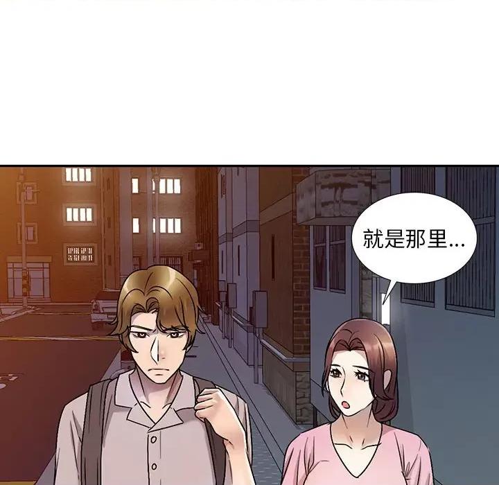 私房家教课 私人家教-第 25 话 第153页