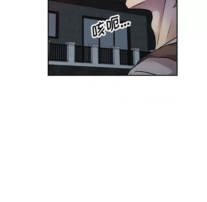 私房家教课 私人家教-第 25 话 第157页