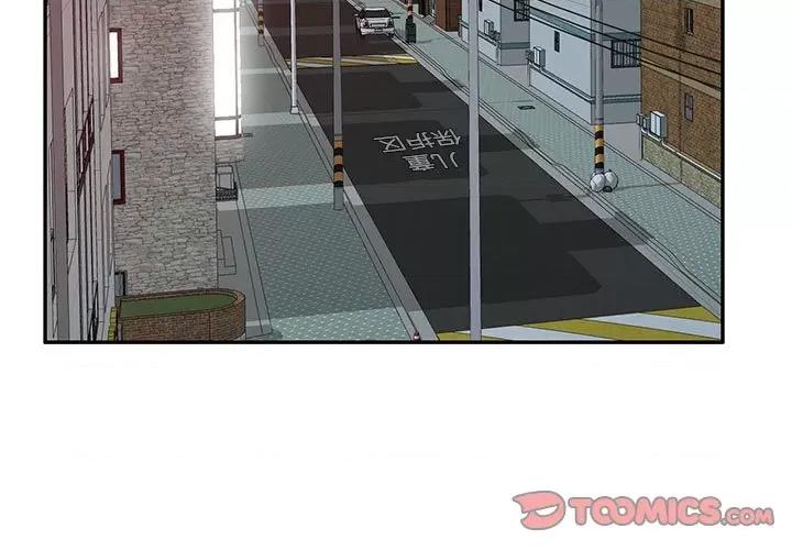 私房家教课 私人家教-第 26 话 第3页