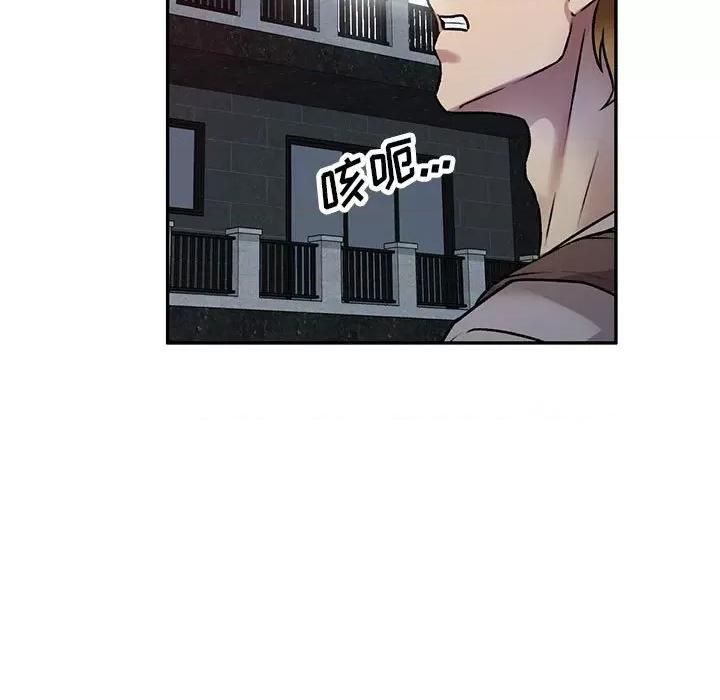 私房家教课 私人家教-第 26 话 第11页