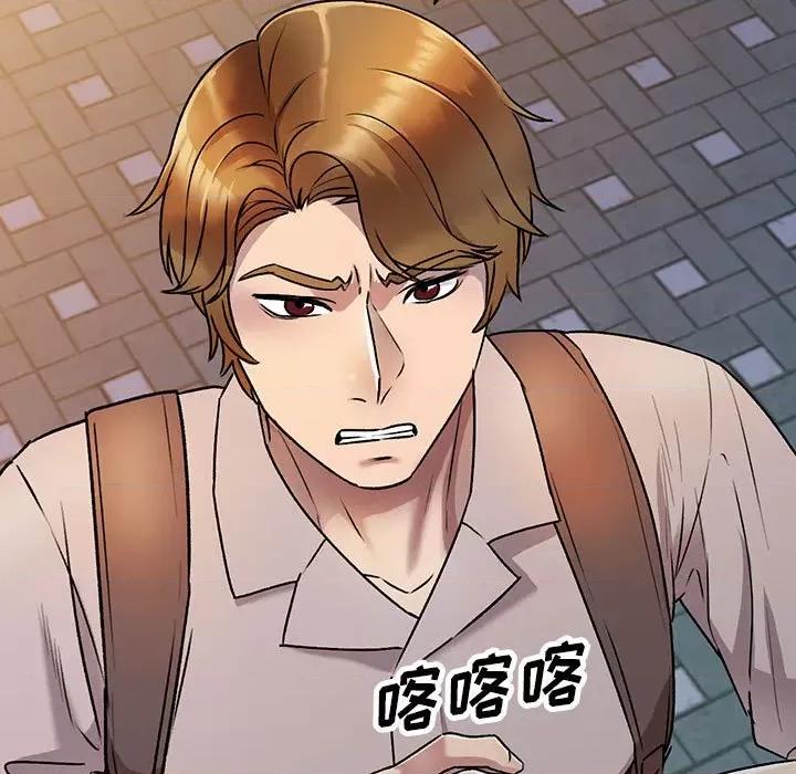私房家教课 私人家教-第 26 话 第13页