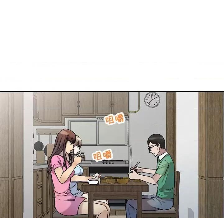 私房家教课 私人家教-第 26 话 第19页