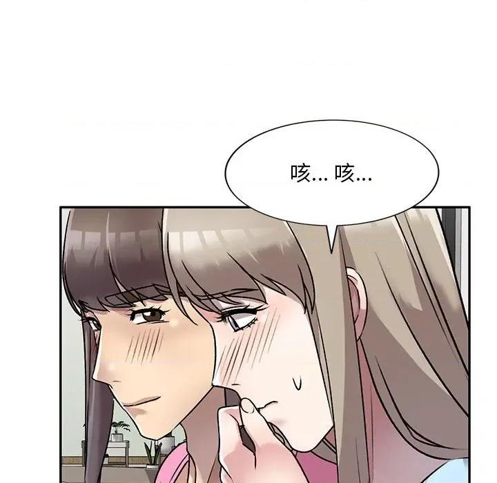 私房家教课 私人家教-第 26 话 第27页