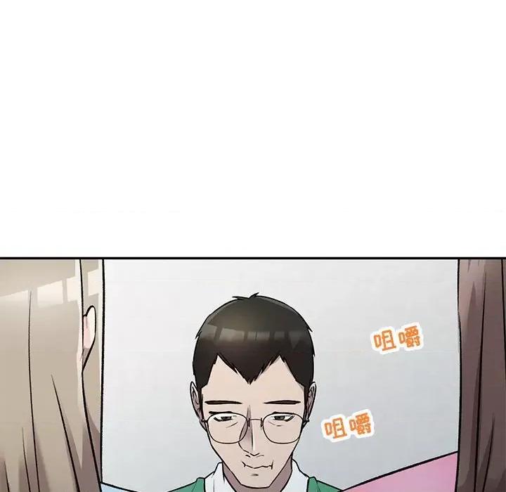 私房家教课 私人家教-第 26 话 第29页
