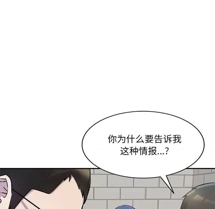 私房家教课 私人家教-第 26 话 第31页