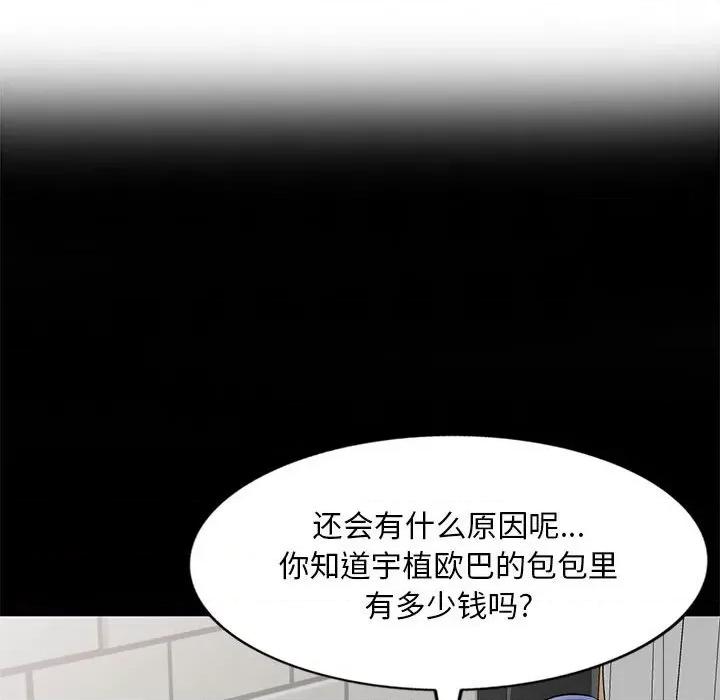 私房家教课 私人家教-第 26 话 第33页