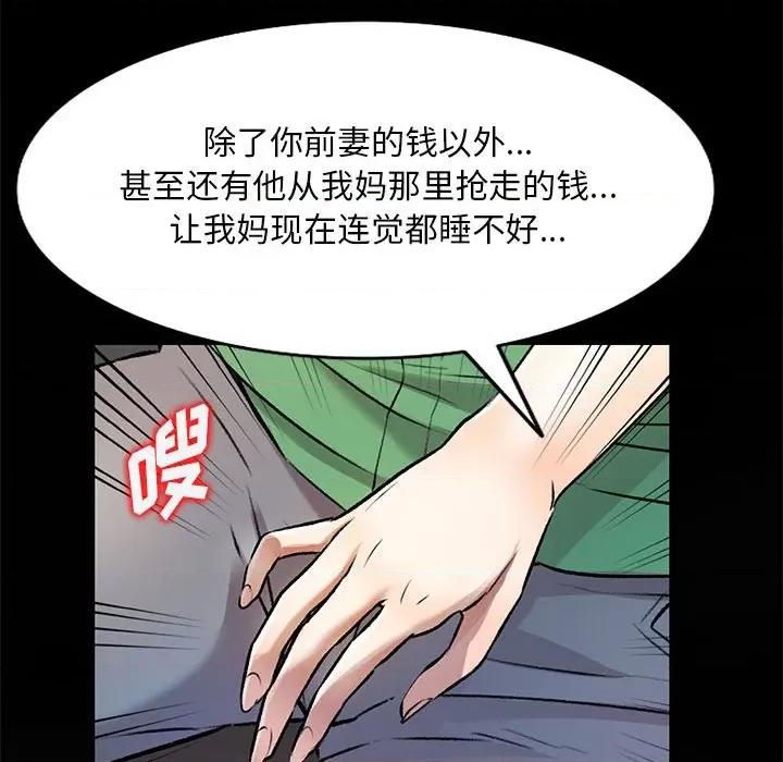 私房家教课 私人家教-第 26 话 第36页
