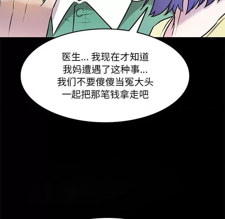 私房家教课 私人家教-第 26 话 第39页