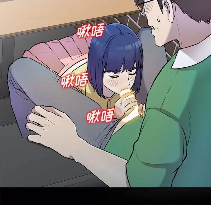 私房家教课 私人家教-第 26 话 第42页