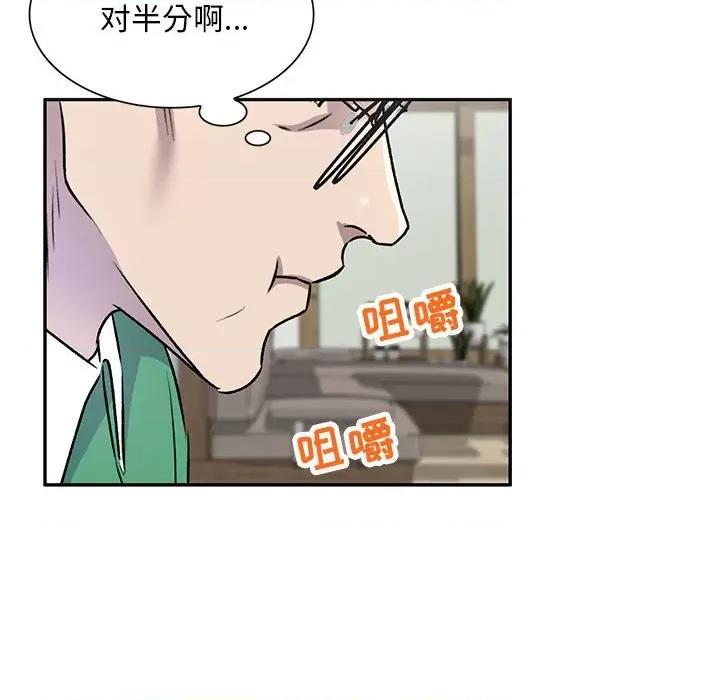 私房家教课 私人家教-第 26 话 第44页