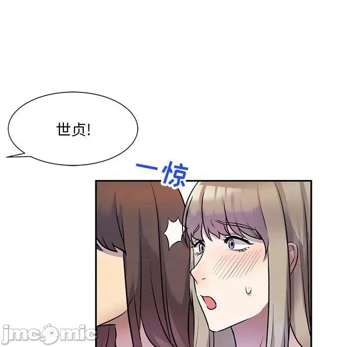 私房家教课 私人家教-第 26 话 第45页
