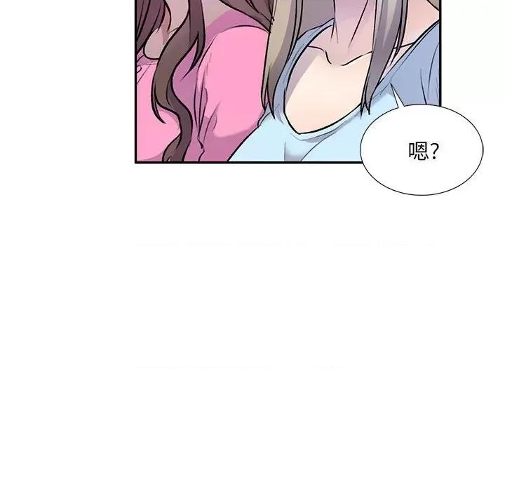 私房家教课 私人家教-第 26 话 第46页