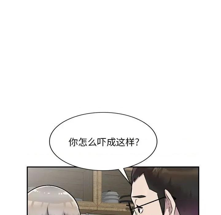 私房家教课 私人家教-第 26 话 第49页