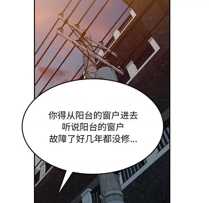私房家教课 私人家教-第 26 话 第56页
