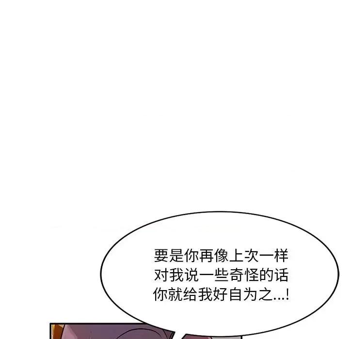私房家教课 私人家教-第 26 话 第62页