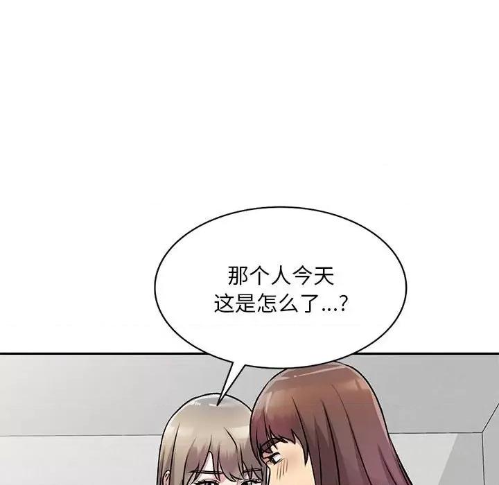 私房家教课 私人家教-第 26 话 第66页