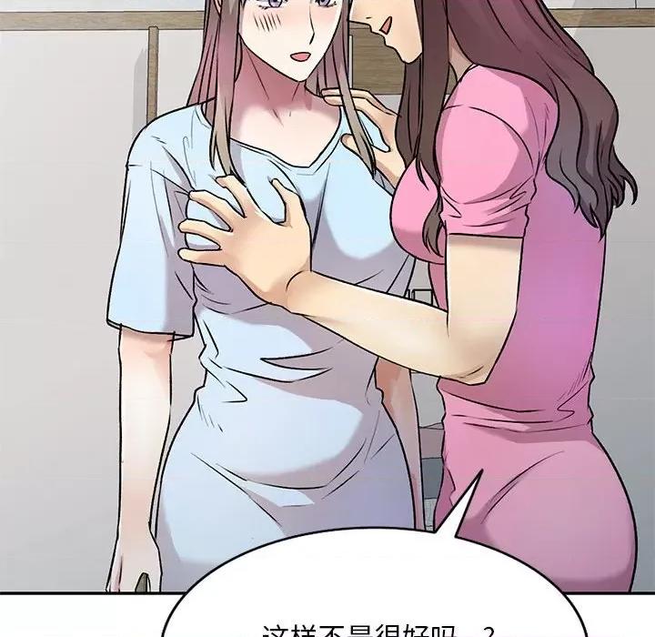 私房家教课 私人家教-第 26 话 第67页